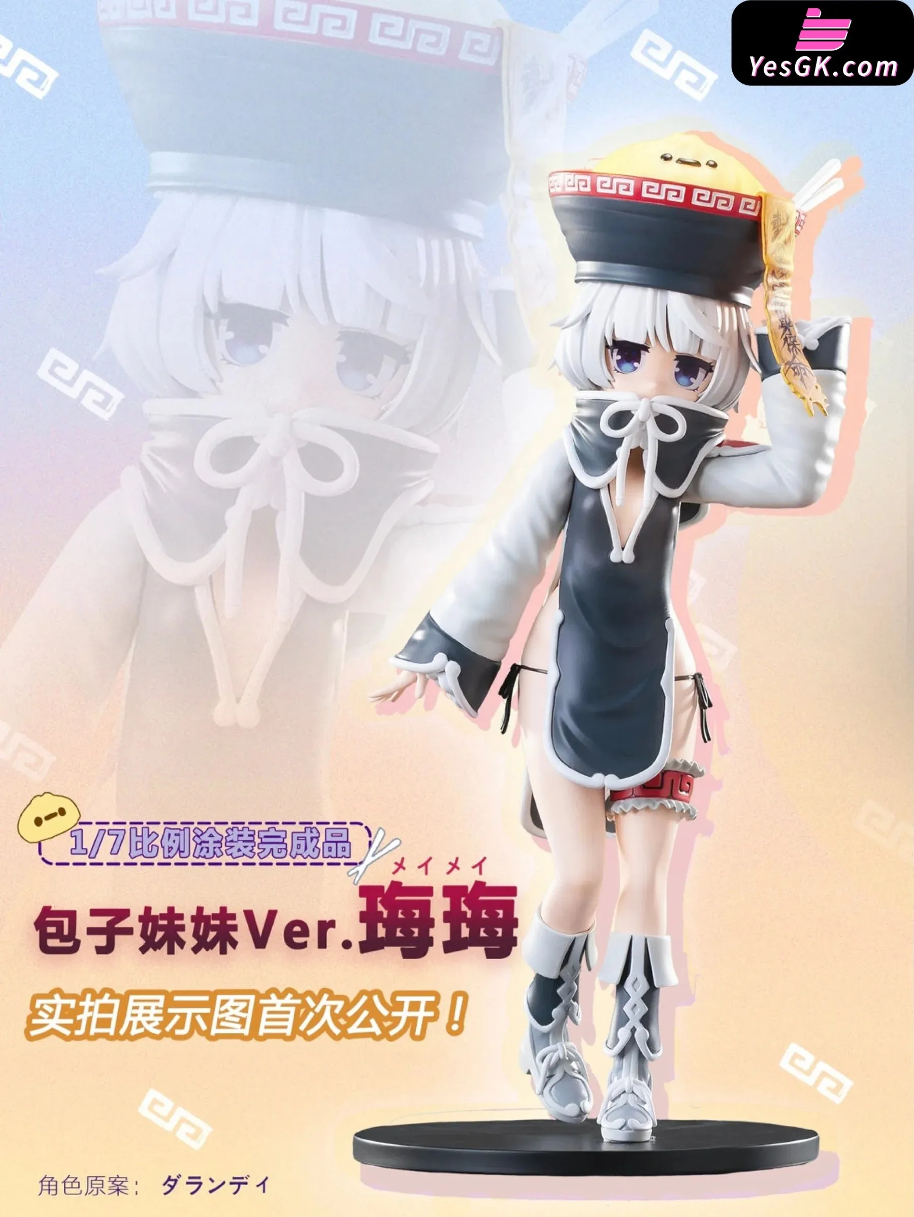 Adorable Girl Series Steamed Bun Girl Mei Mei Resin Statue - Astrum Design [In-Stock]