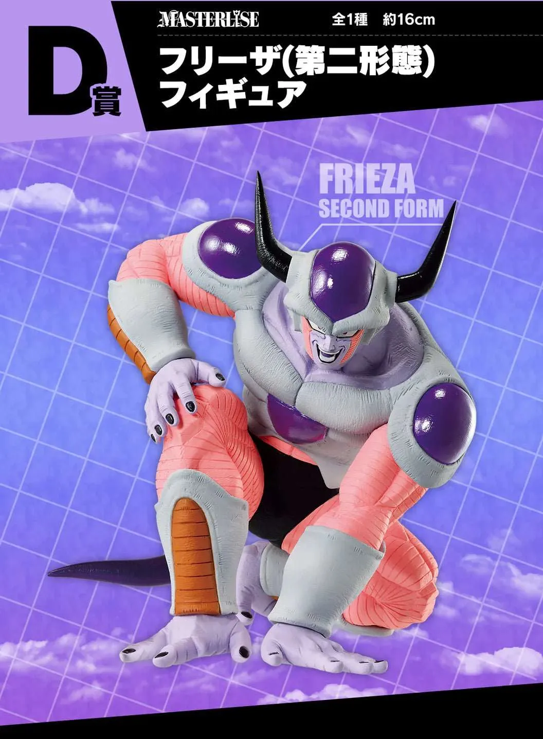 Dragon Ball - Frieza Second Form - Ichiban Kuji - Battle On Planet Namek - D Prize