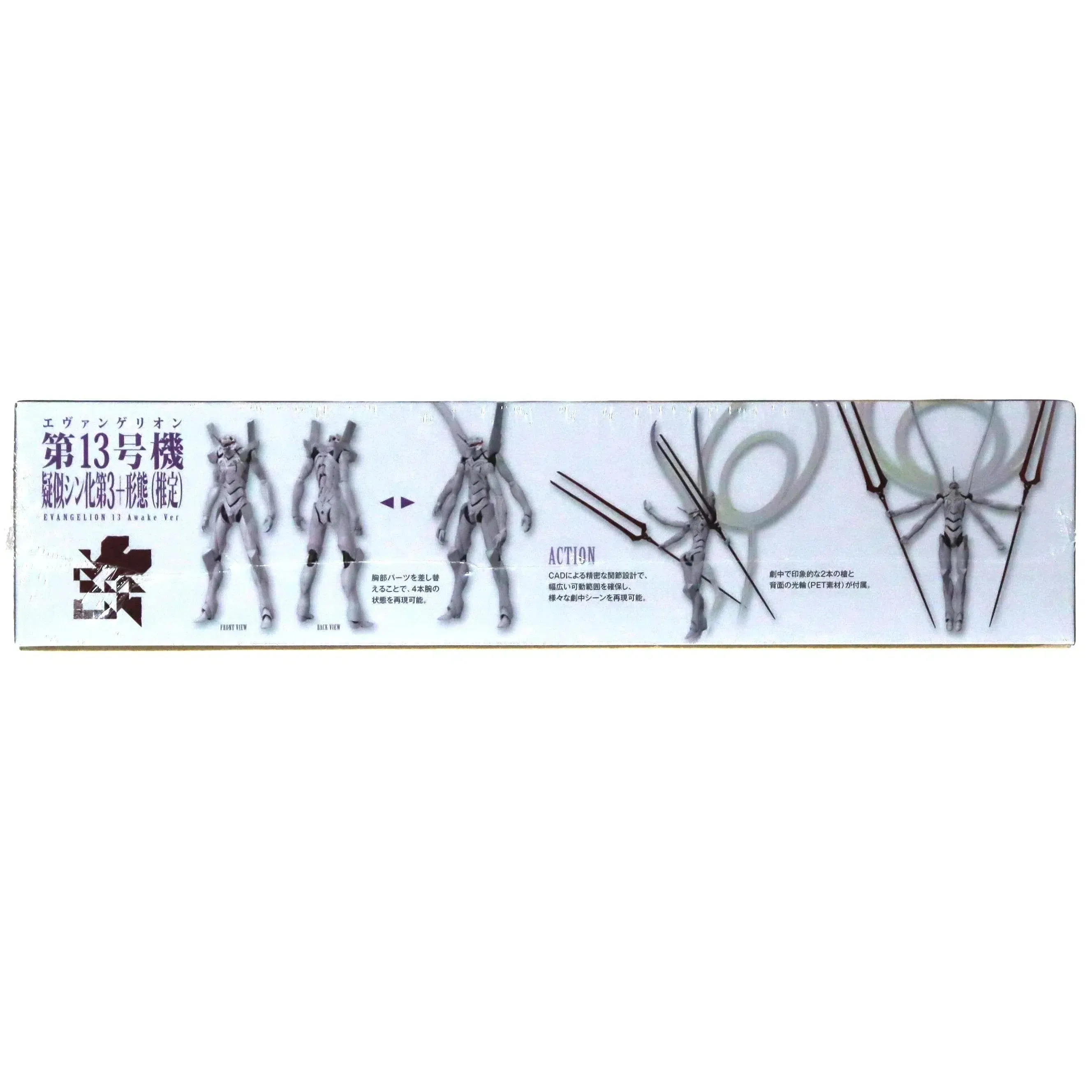 Evangelion: 3.0 You Can (Not) Redo - Eva Unit-13 Figure Model Kit (Awake Version) - Kotobukiya